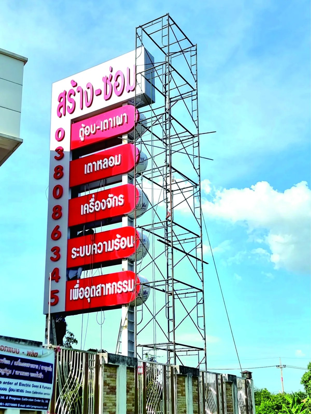 Sang-Som pylon - sign by Thai Prasith Signtech