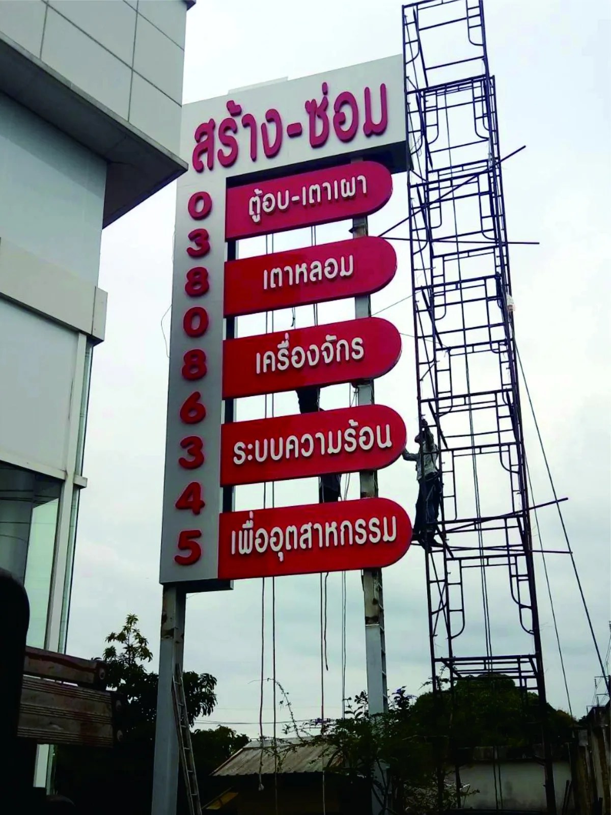 Sang-Som pylon - sign by Thai Prasith Signtech