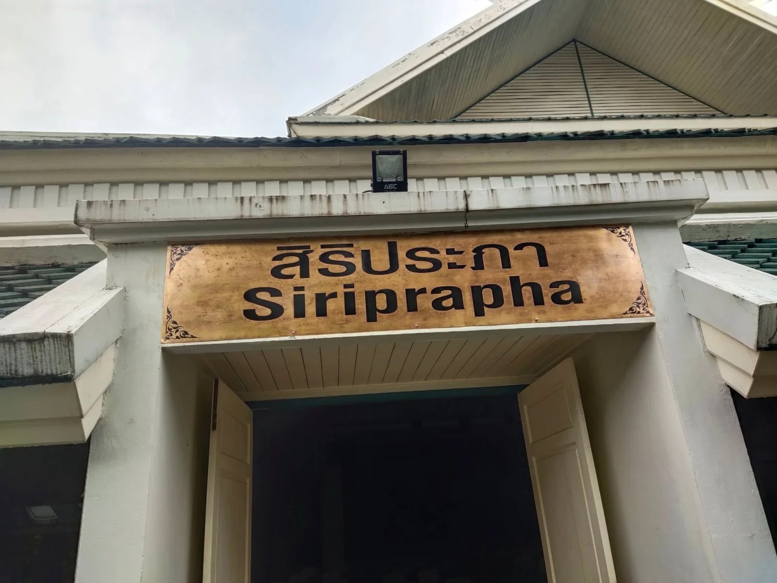 Siriprapha and Siriwaree - sign by Thai Prasith Signtech
