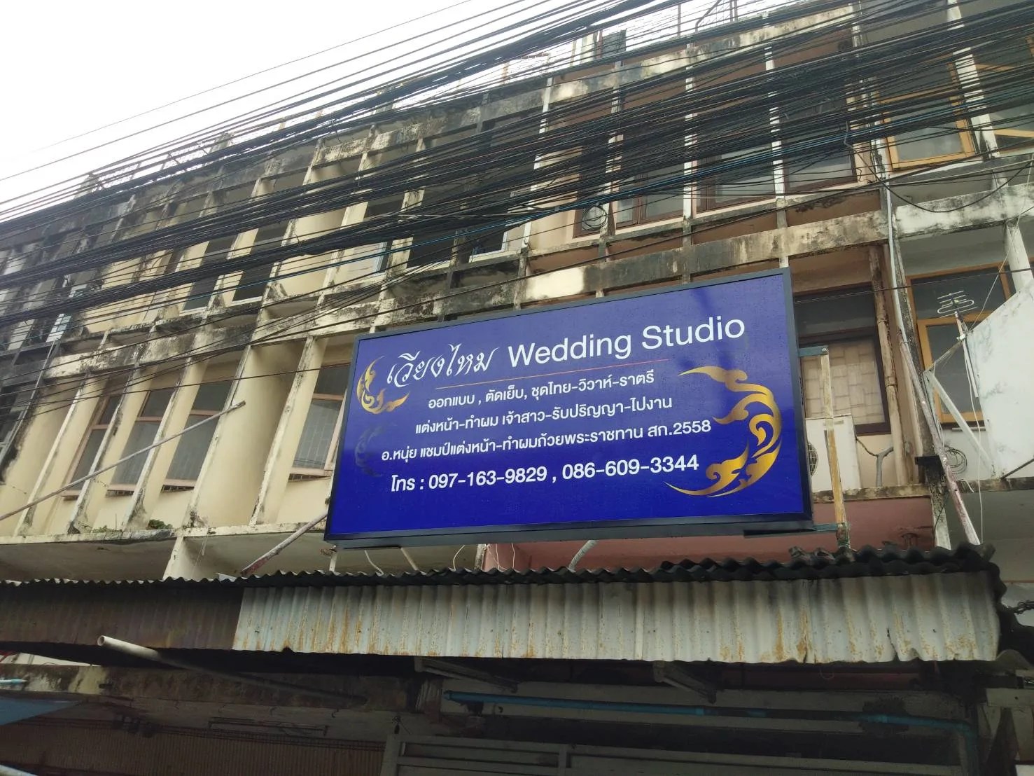 Wiang Mai Wedding Studio - sign by Thai Prasith Signtech