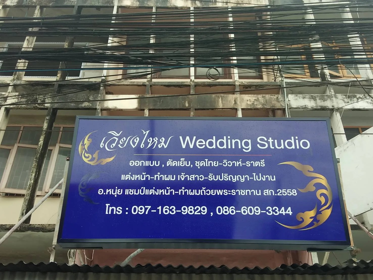 Wiang Mai Wedding Studio - sign by Thai Prasith Signtech