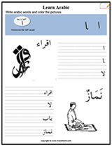 arabic urdu english math trace sheets free worksheets