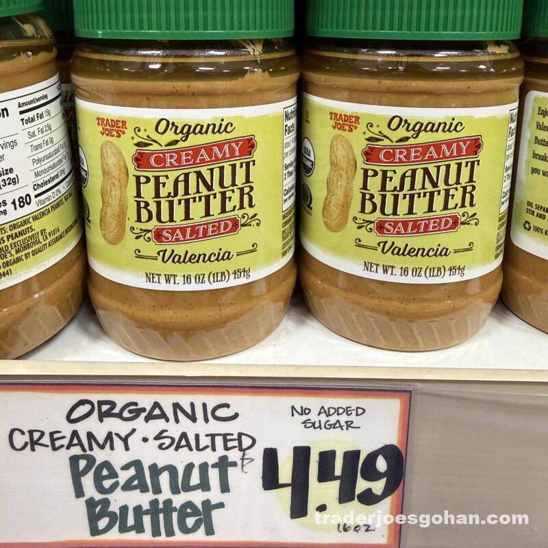 Trader Joe's Nut Butters トレジョさんのナッツバターリスト