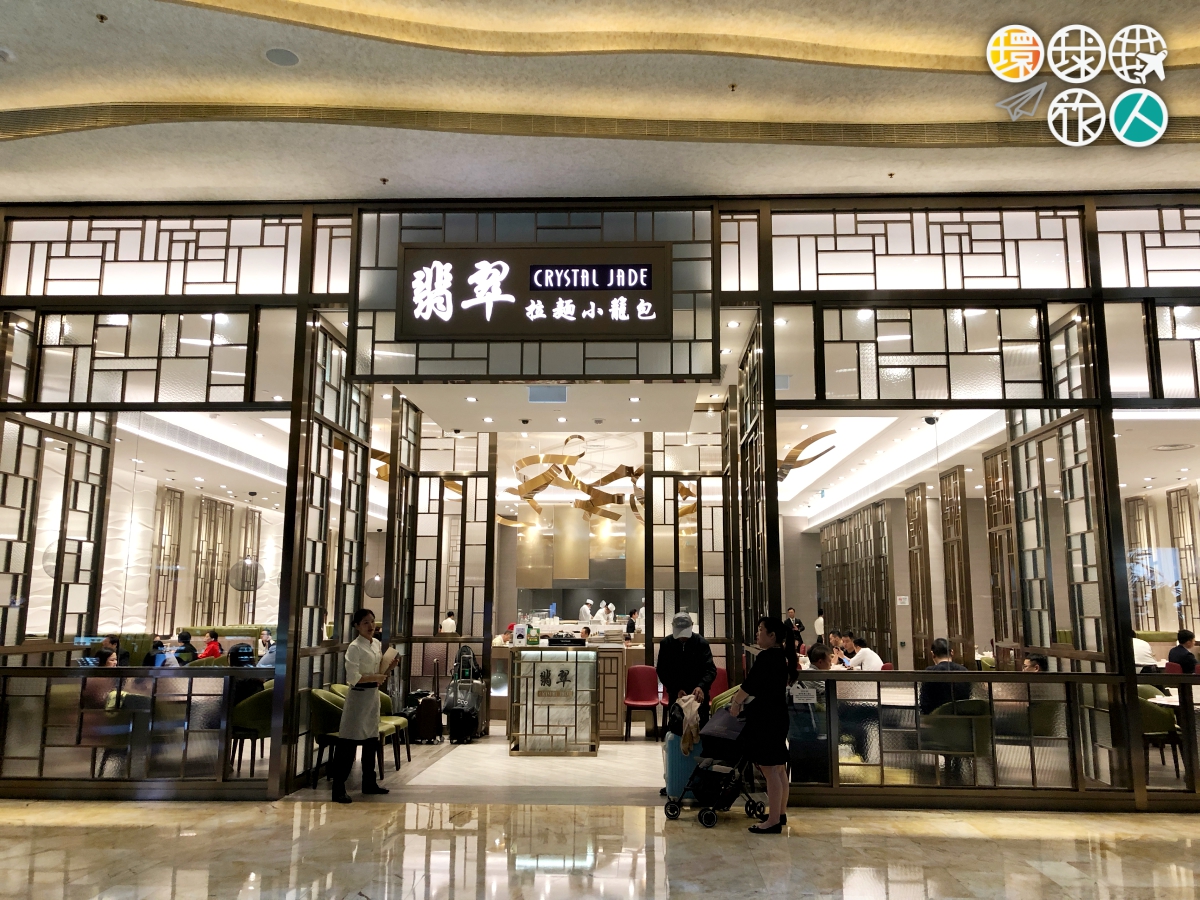 翡翠拉麵小籠包