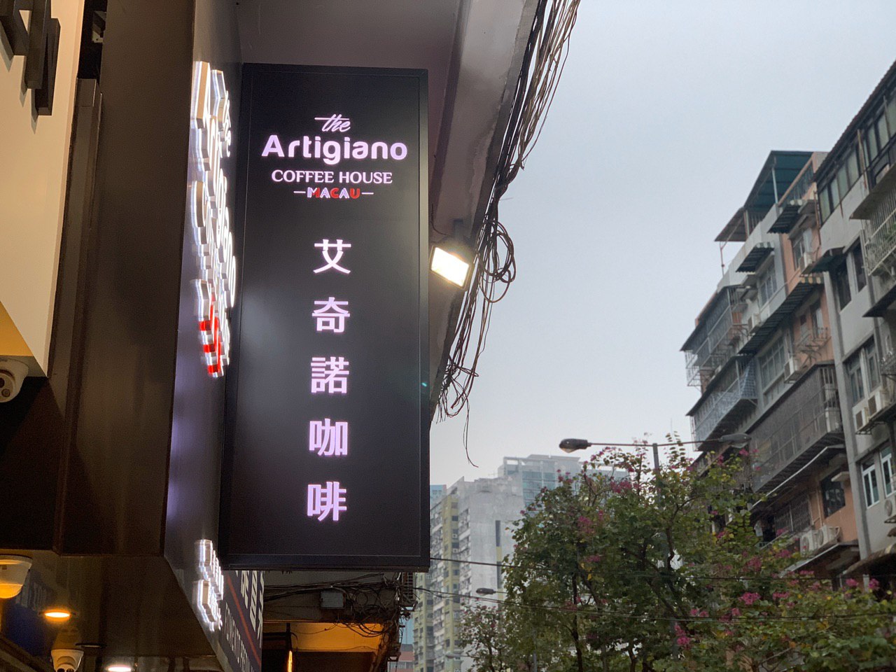 Artigiano 艾奇諾咖啡