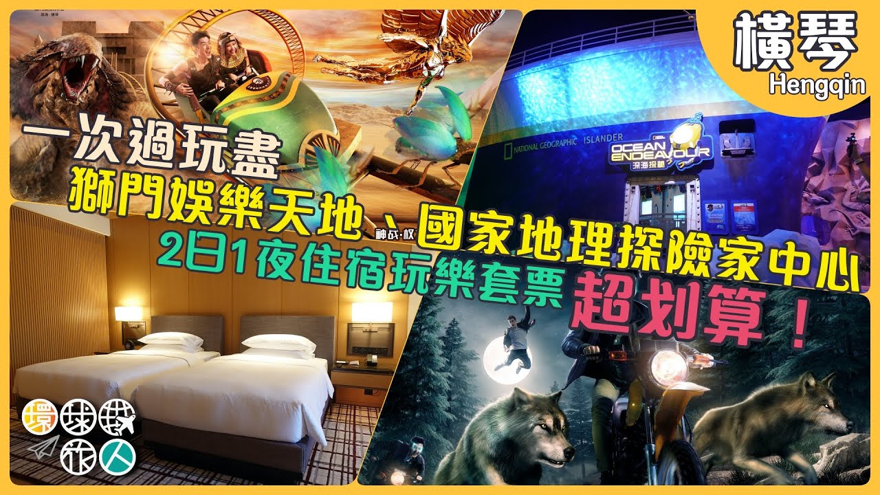 創新方 Novotown 獅門娛樂天地
