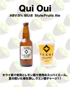 製品情報 – TRANSBREWING
