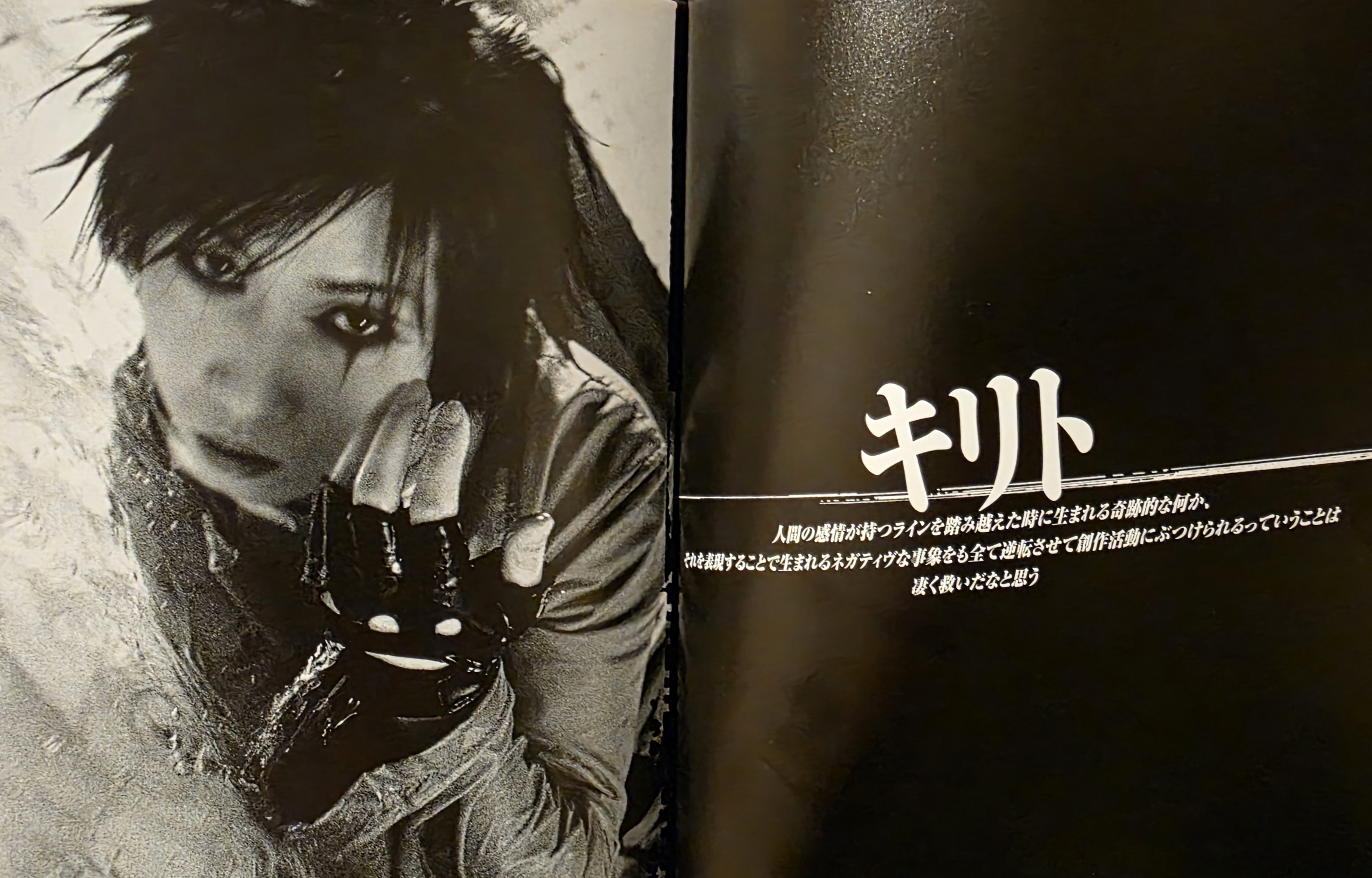 PROCESS: PIERROT History – Personal Plots=001 Kirito Interview