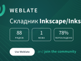 Inkscape Inkscape Master Development Version Documentation Tutorials