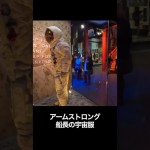 【ドキドキの一人旅第2弾】ワシントンD.C.予告編