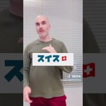 いきなり！英語で国名クイズ！何問分かる？🥺