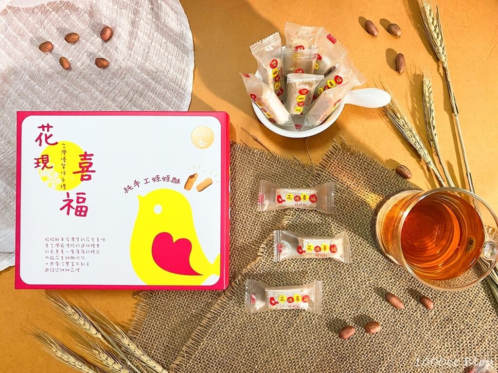 宅配美食|年節禮盒推薦「花現喜福」花生娃娃酥 口感細緻多層還不黏牙! 22 團購美食 年節禮盒 送禮首選 花生娃娃酥 花現喜福 27