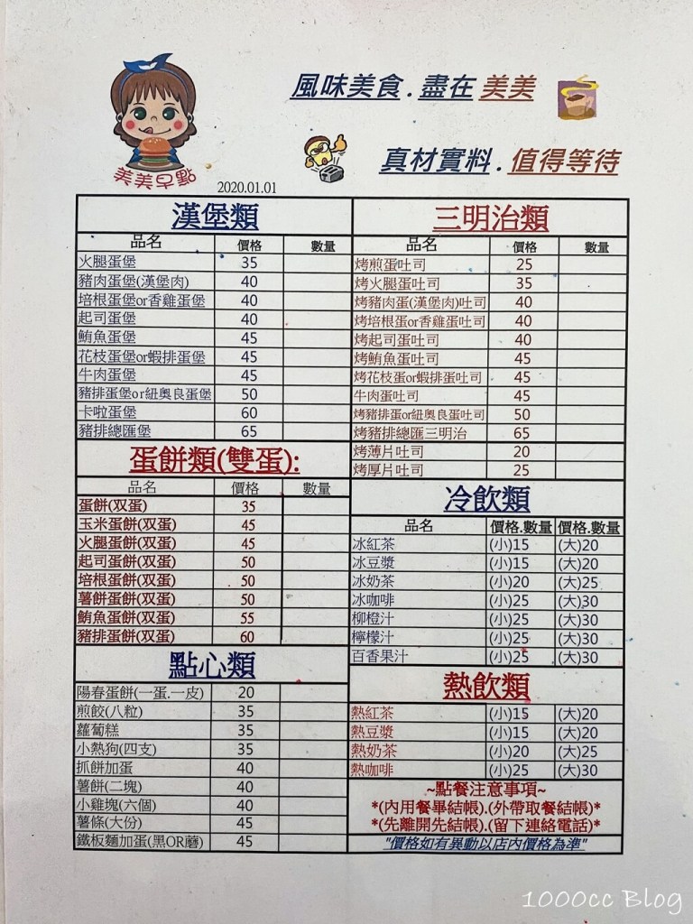 新竹美食|要等很久的超人氣「美美早點」大推必點酥脆恰恰的美味蘿蔔糕 6 新竹早餐-新竹美食-新竹平價美食-美美早點