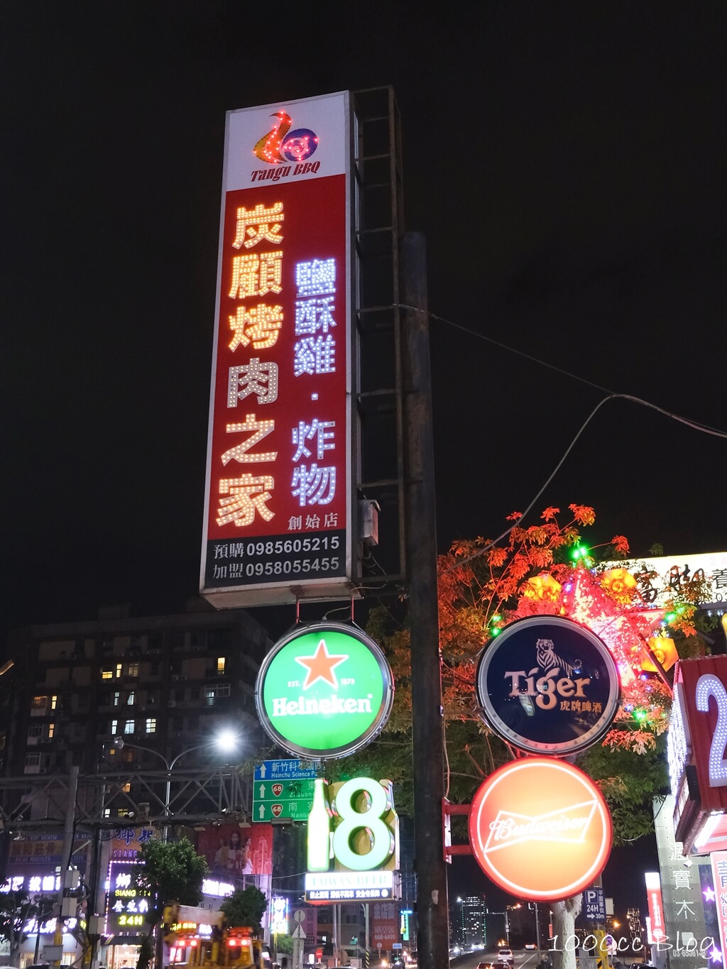 竹北美食|串燒 啤酒 飛鏢「炭顧烤肉之家」竹北營業到凌晨的宵夜好去處 2 新竹美食-竹北美食-新竹宵夜-竹北宵夜-新竹烤肉-新竹炭烤-炭顧烤肉之家