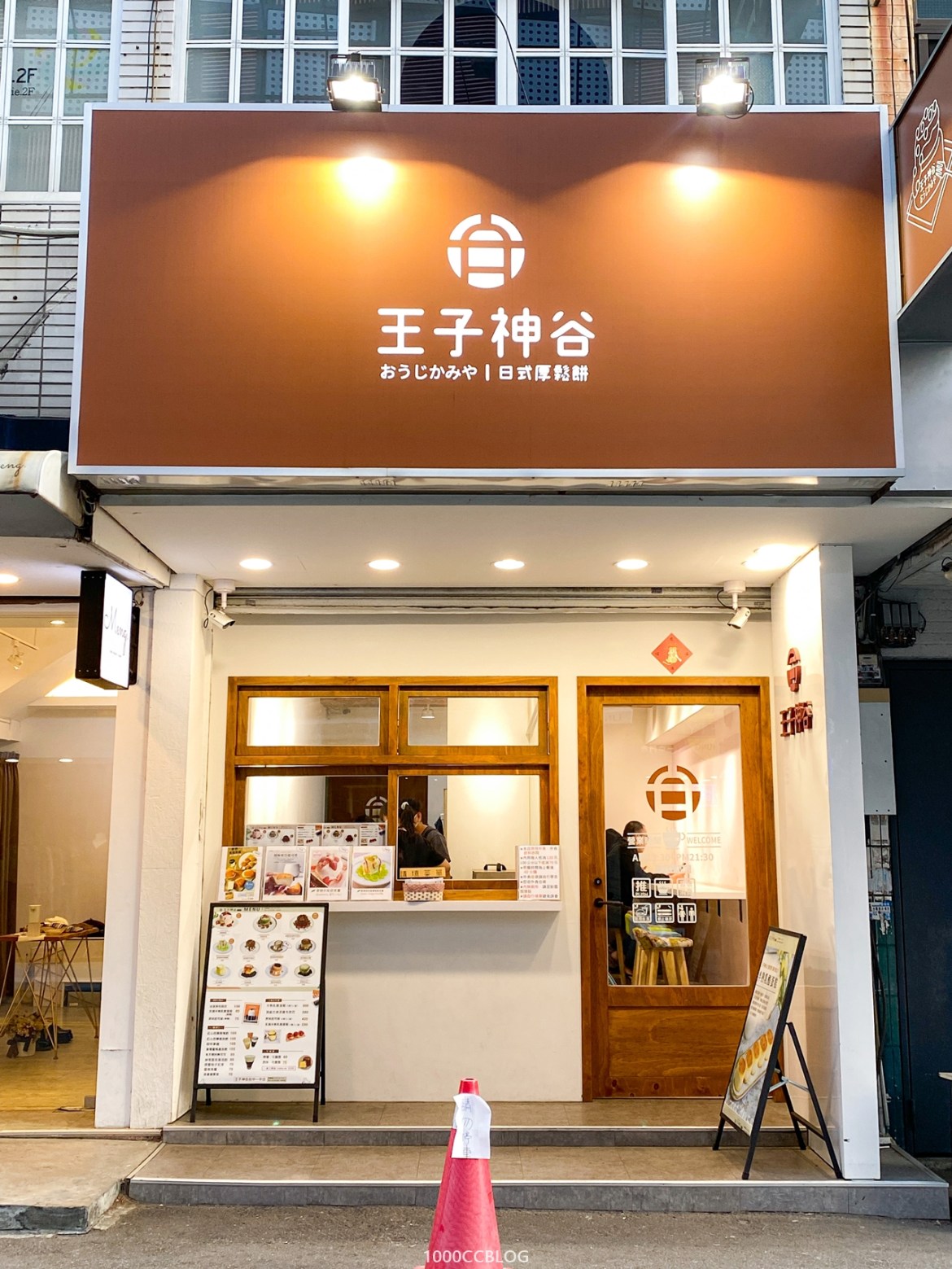 台中美食「王子神谷日式厚鬆餅」一中街必吃甜點!蓬鬆綿密的美味舒芙蕾! 2 台中美食-台中甜點-一中街美食-一中街甜點-王子神谷-1000cc去旅行