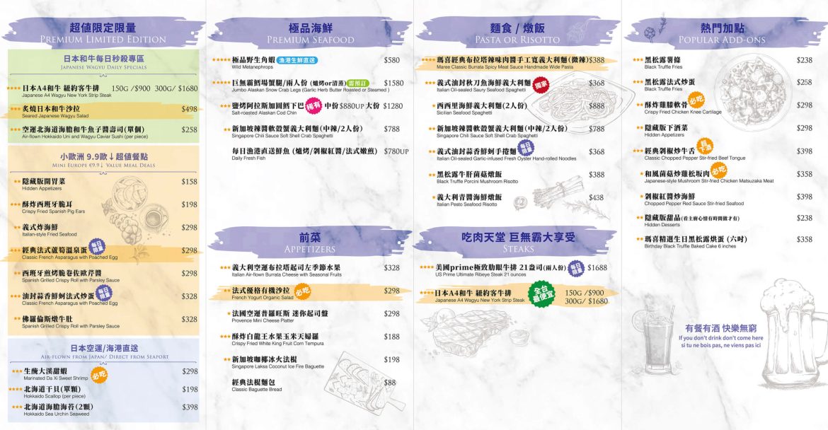 台北美食「瑪喜 Marée Taipei」中山區必去餐酒館!心目中最強的義大利麵就在這! 6 台北中山區餐酒館-瑪喜MaréeTaipei-菜單1