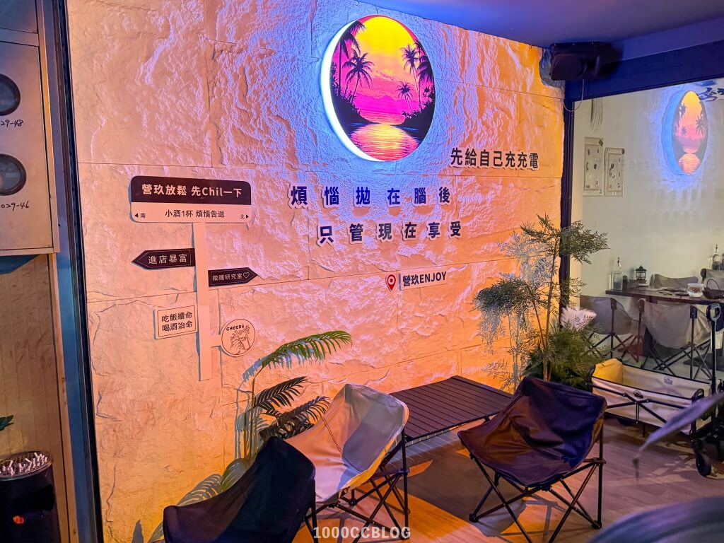 桃園新開幕「營玖Enjoy」推出情緒價值滿滿的火焰煙霧秀和世界級的花式調酒表演 4 營玖Enjoy-中壢餐酒館-桃園餐酒館-桃園咖啡餐酒館-白天的餐酒館-火焰煙霧秀-推薦桃園餐酒館-桃園表演餐酒館-桃園火焰煙霧秀-中壢推薦餐酒館-1000cc