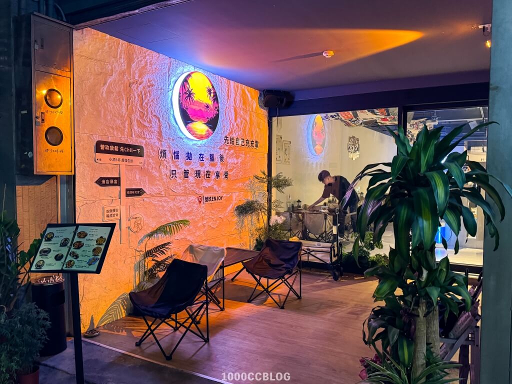 桃園新開幕「營玖Enjoy」推出情緒價值滿滿的火焰煙霧秀和世界級的花式調酒表演 3 營玖Enjoy-中壢餐酒館-桃園餐酒館-桃園咖啡餐酒館-白天的餐酒館-火焰煙霧秀-推薦桃園餐酒館-桃園表演餐酒館-桃園火焰煙霧秀-中壢推薦餐酒館-1000cc