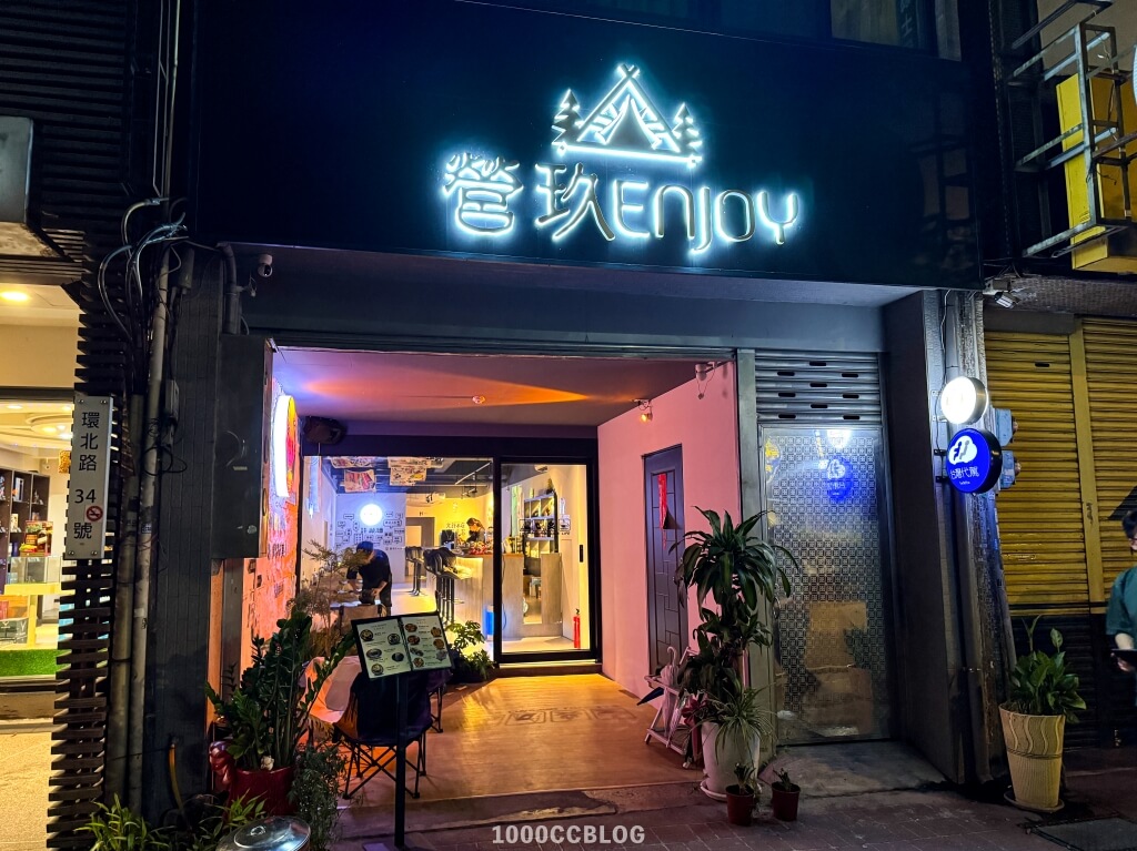 桃園新開幕「營玖Enjoy」推出情緒價值滿滿的火焰煙霧秀和世界級的花式調酒表演 2 營玖Enjoy-中壢餐酒館-桃園餐酒館-桃園咖啡餐酒館-白天的餐酒館-火焰煙霧秀-推薦桃園餐酒館-桃園表演餐酒館-桃園火焰煙霧秀-中壢推薦餐酒館-1000cc