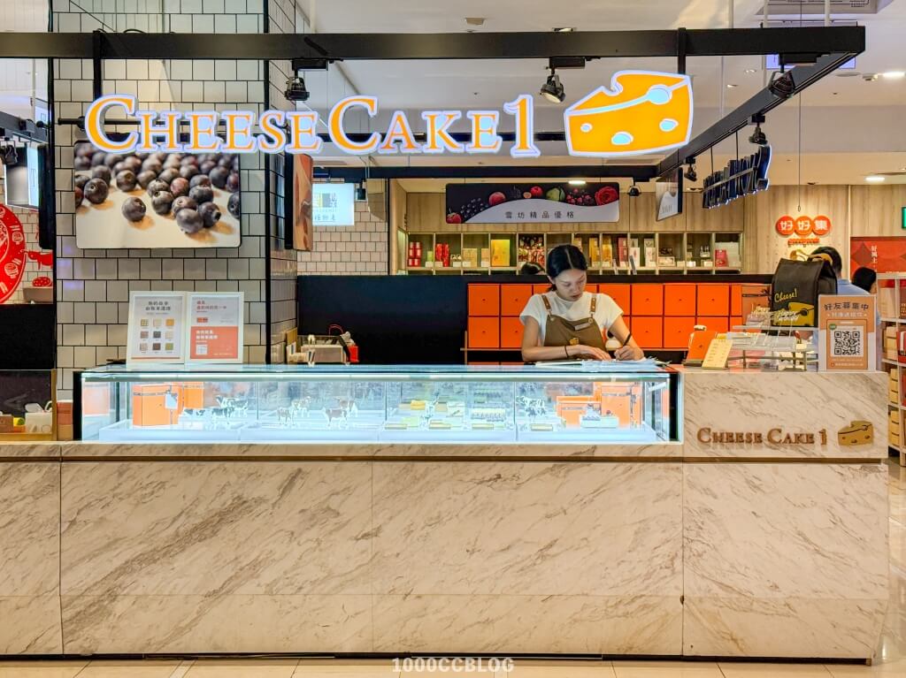 必買精品蛋糕「CheeseCake1」蛋糕界的愛馬仕,52 小時熟成精品乳酪蛋糕 2 cheesecake1 必吃甜點品牌 好吃藍莓蛋糕 必吃蛋糕 必吃起司蛋糕 推薦蛋糕 推薦起司蛋糕 1000cc29