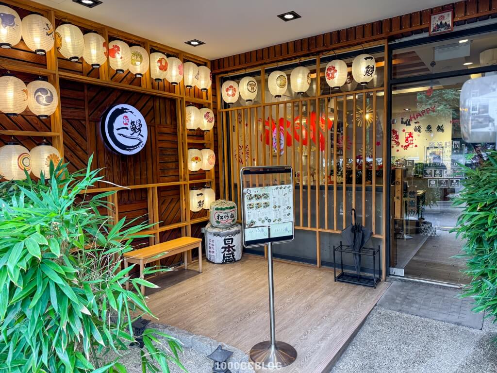 台中必吃「一鰻」手工拔刺鰻魚,品嚐最道地的蒲燒鰻魚飯! 4 一鰻~美村匠人味自慢,唯一鰻魚飯-台中必吃鰻魚飯-好吃鰻魚飯-台中推薦鰻魚飯-台中推薦聚餐-1000cc1