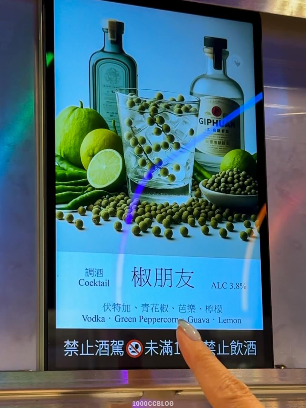 信義區新潮鍋物「椒朋友辛潮麻辣鍋」全台唯一24種潮酒牆還有Godiva雪糕吃到飽!! 36 台北夢廣場店Dream Plaza 台北最新麻辣火鍋 最有特色 首推麻辣鍋 交朋友麻辣鍋 聚會首選 火鍋平價火鍋 超強酒牆壁 1000cc51