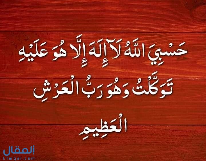 دعاء تيسير الامور