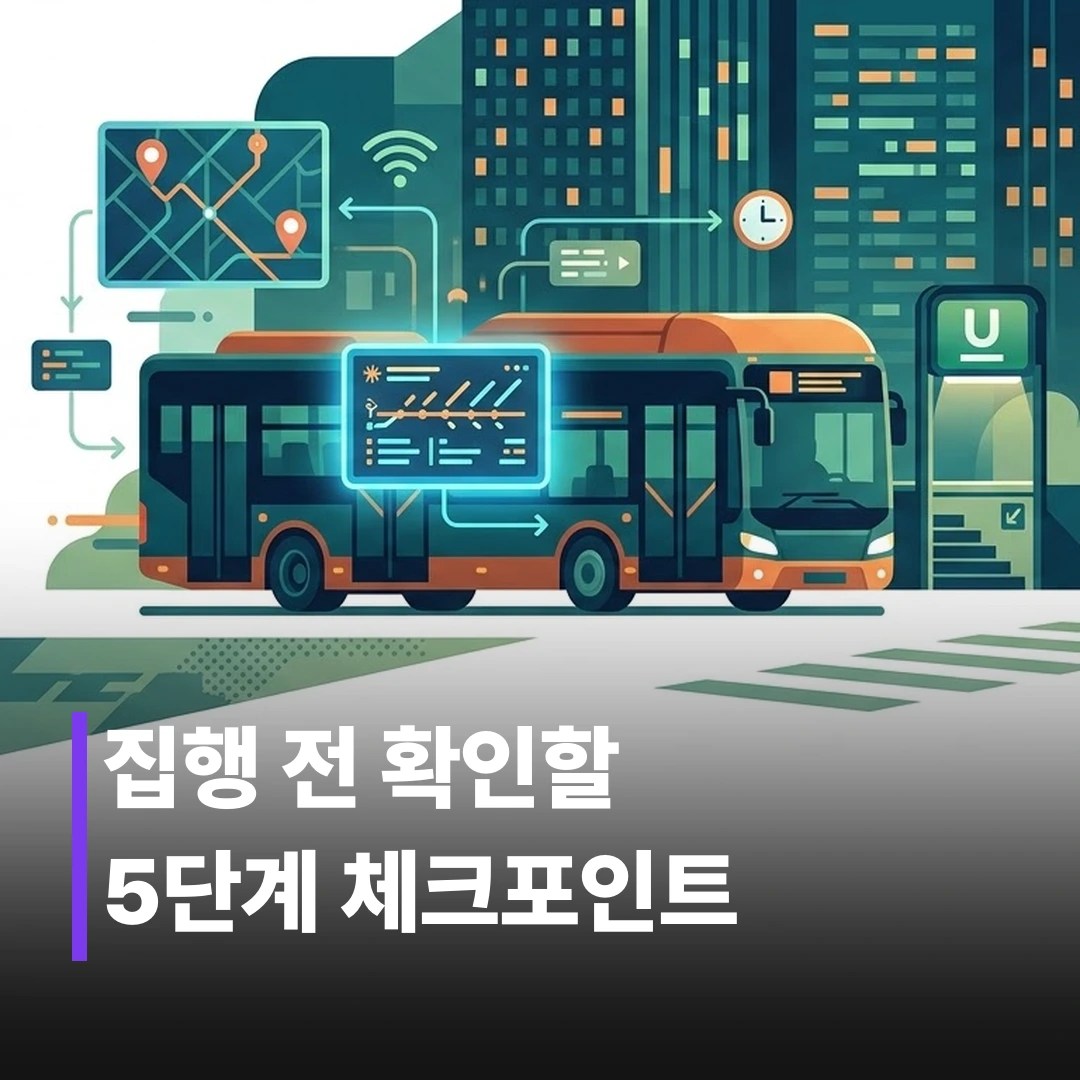 DOOH 광고 집행 방법 5단계로 정리하기