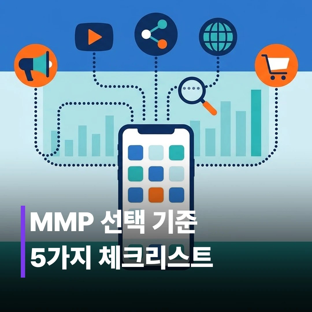 앱 어트리뷰션 툴 비교, 뭘 골라야 할까?