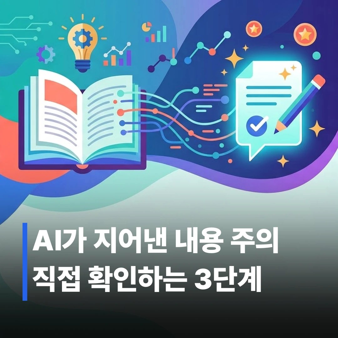 AI 독후감 작성법, 표절 없이 쓰는 3단계