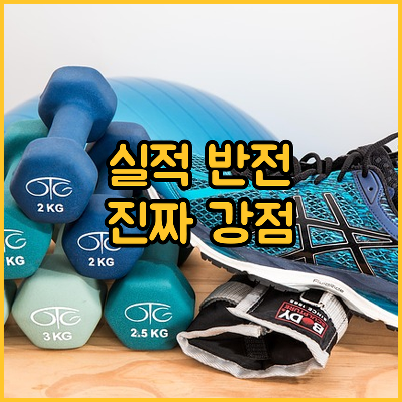 마이너스 실적 속 빛난 반전! 포테스큐의 진짜 강점