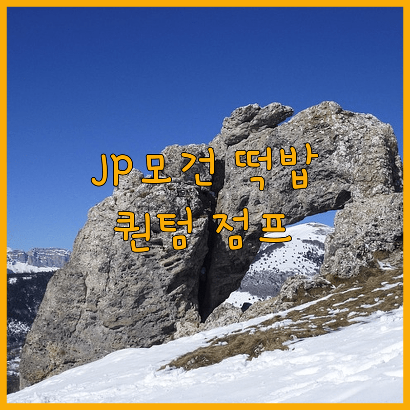 J.P. 모건이 던진 떡밥? 지멘스 주가 퀀텀 점프 예고!