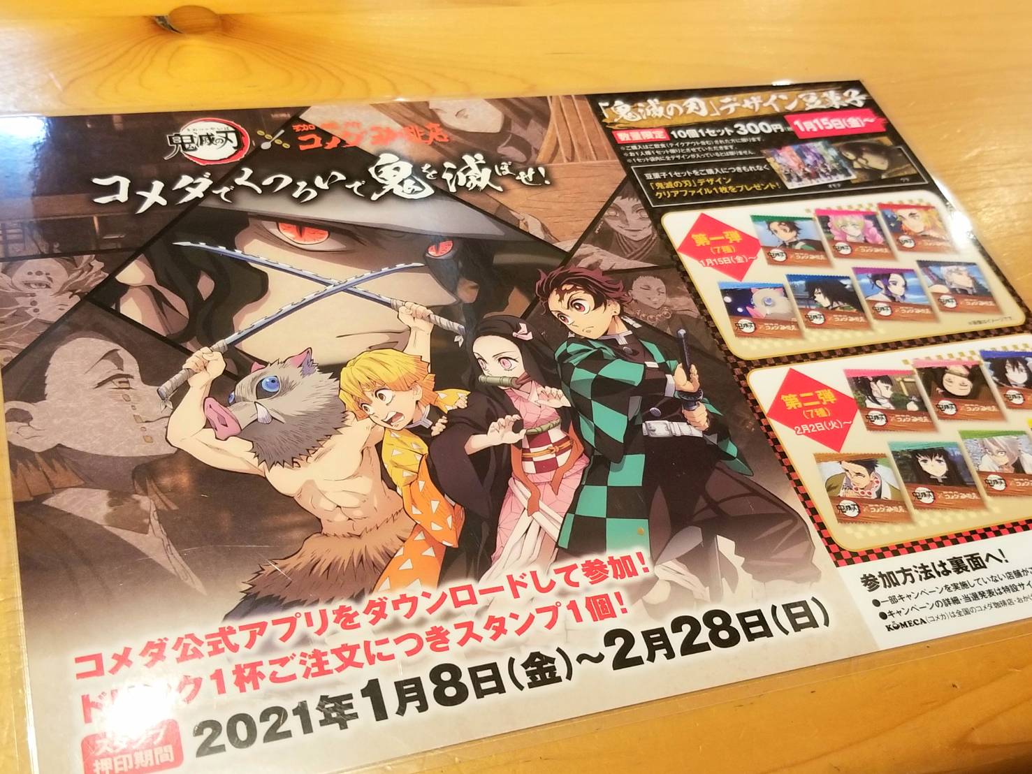 激安価格で販売 売り切れました 鬼滅の刃クリアファイル2枚セット セット販売品 Izzymalls Com Br