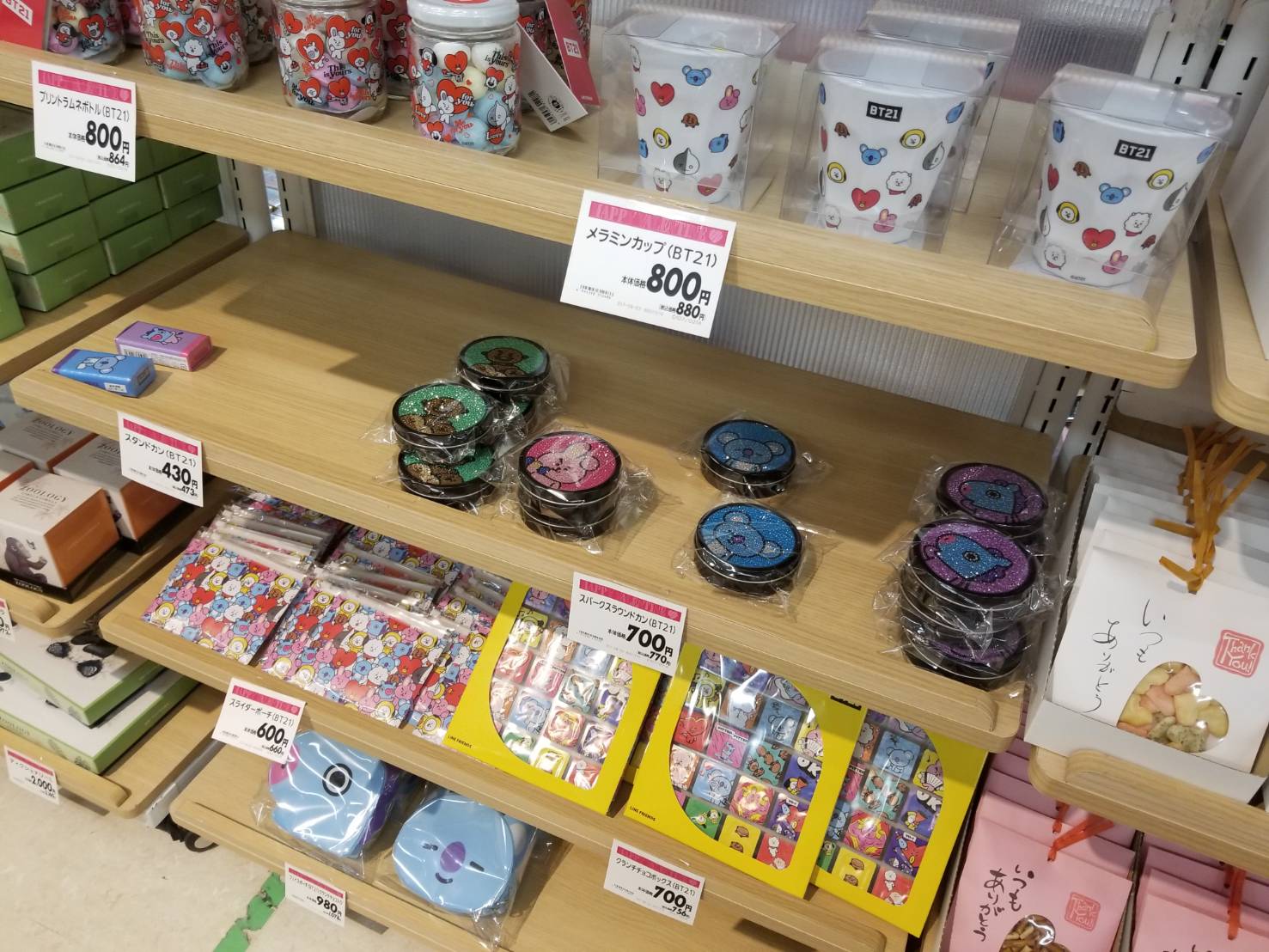 Bt21 バレンタイン チョコ Sai An 菓子 Caeni Com Br