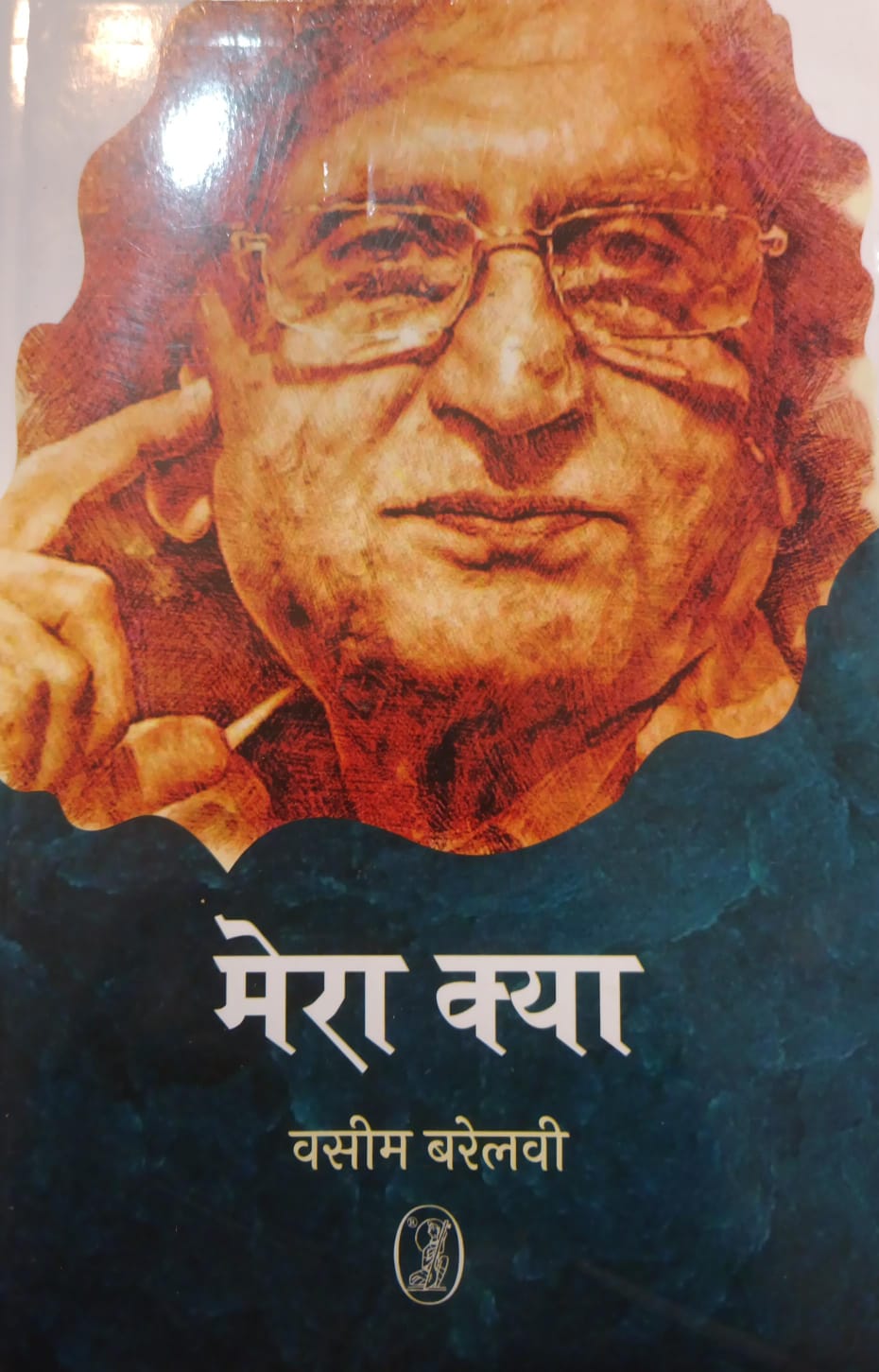 मेरा क्या Mera Kya