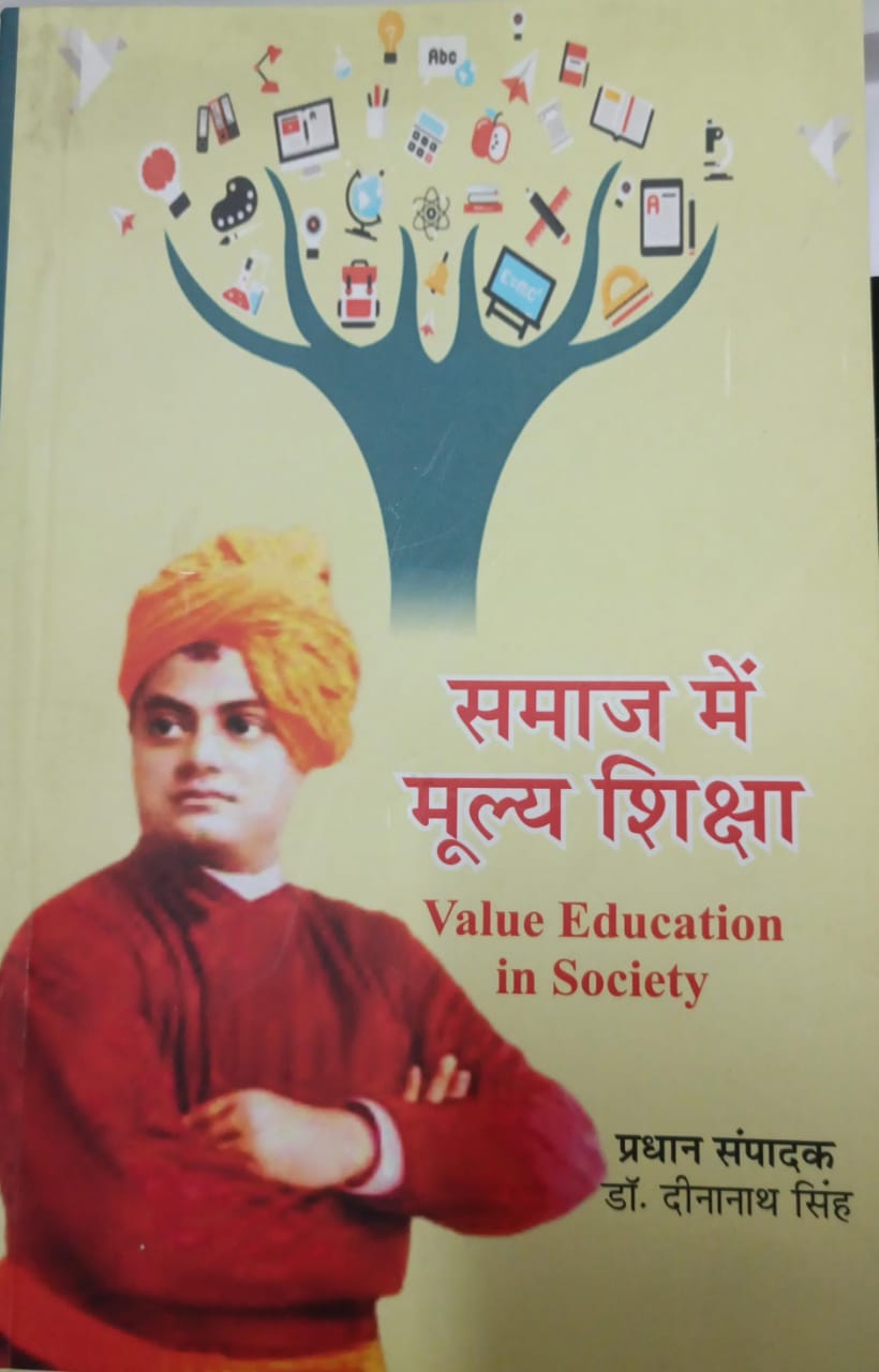 समाज में मूल्य शिक्षा (Samaj Me Mulya Shiksha)