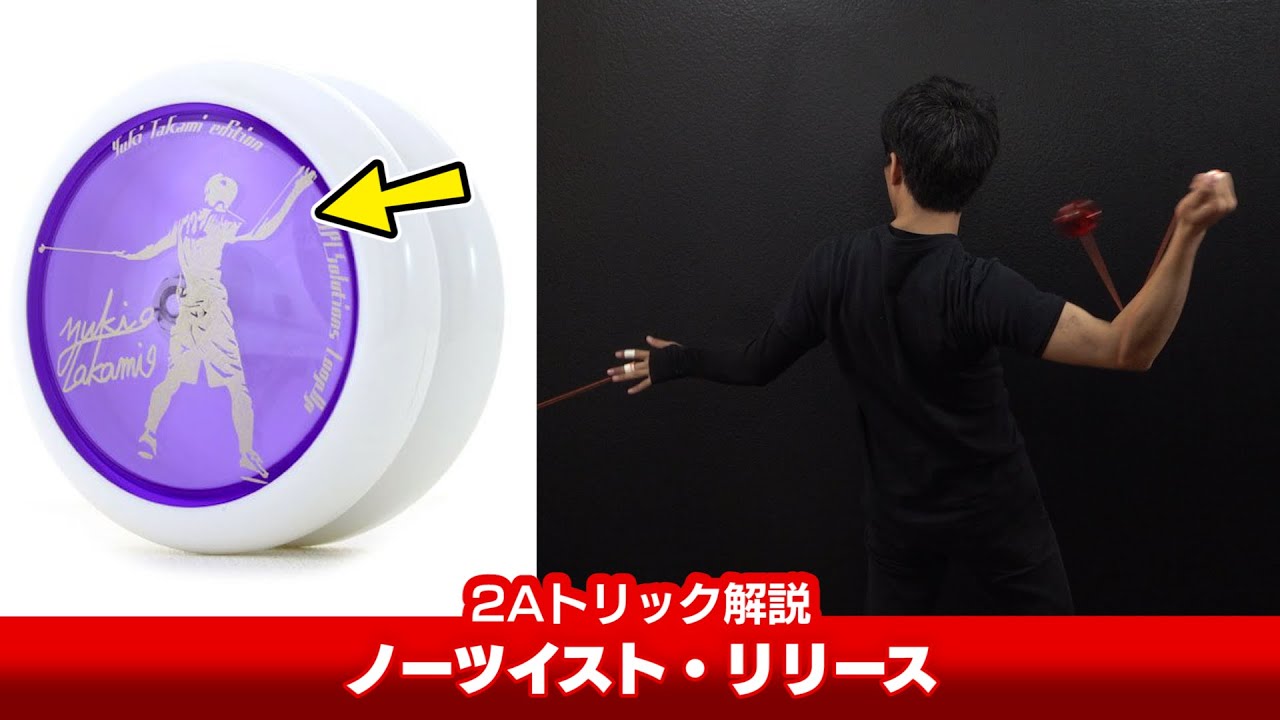 ヨーヨー　ハミングバード ハミングバード - ヨーヨーフレンズ ┃ヨーヨー専門店リワインド