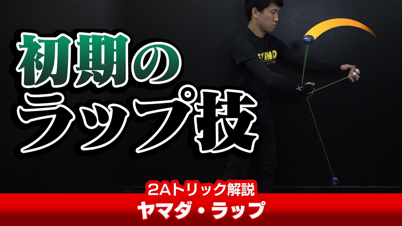 ヨーヨーファクトリー　ムーンライト ムーンライト - ヨーヨーファクトリー ┃ヨーヨー専門店リワインド