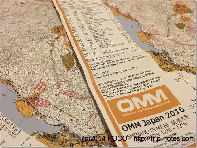 Omm Japan 2016 Shinano Omachiに参加してきたよ Trip Notes 旅のメモ