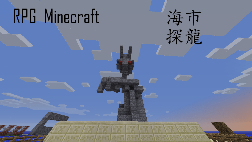 Minecraft Rpg地圖製作 新版異次元奇兵rpg冒險 Hmrca