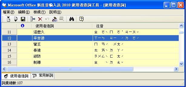 塔造詞字 Nqnpg