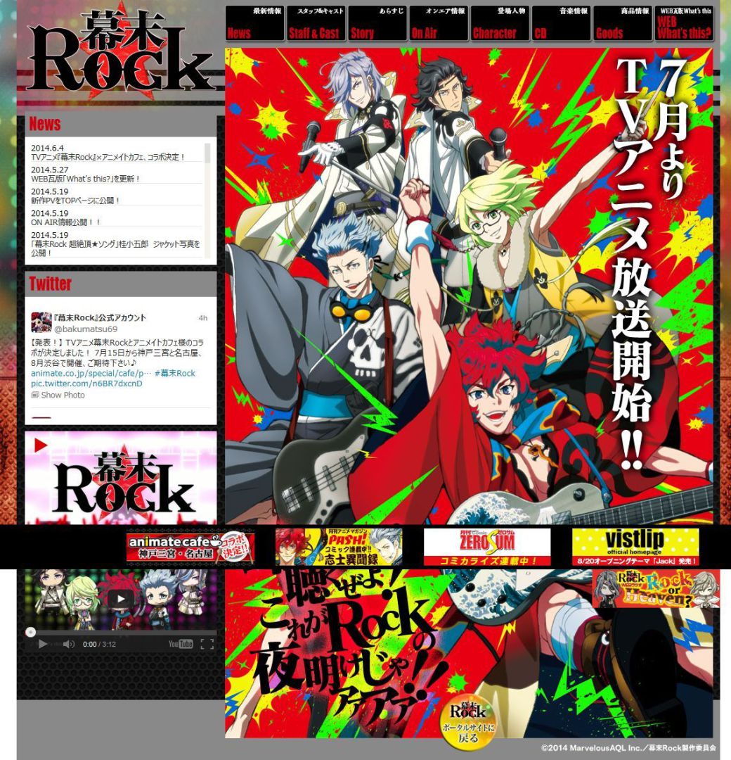 月山習松田劍心日劇廣告娛樂情報 Mrsysy