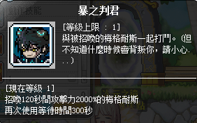 新楓之谷搖滾精神的靈魂寶珠黑天使祝福 白天使 露希妲西格諾斯梅格耐斯阿卡依農皮卡啾艾畢奈亞搖滾精神靈魂寶珠