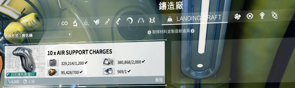 Warframe 登陸艇藍圖 攻略 各式warframe藍圖掉落地點 Patry Kdas