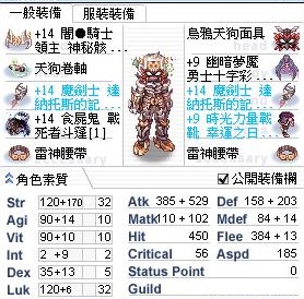 Ro 獨眼怪卡片 情報 賽克雷伺服器ep15 1新增卡片 Yhq