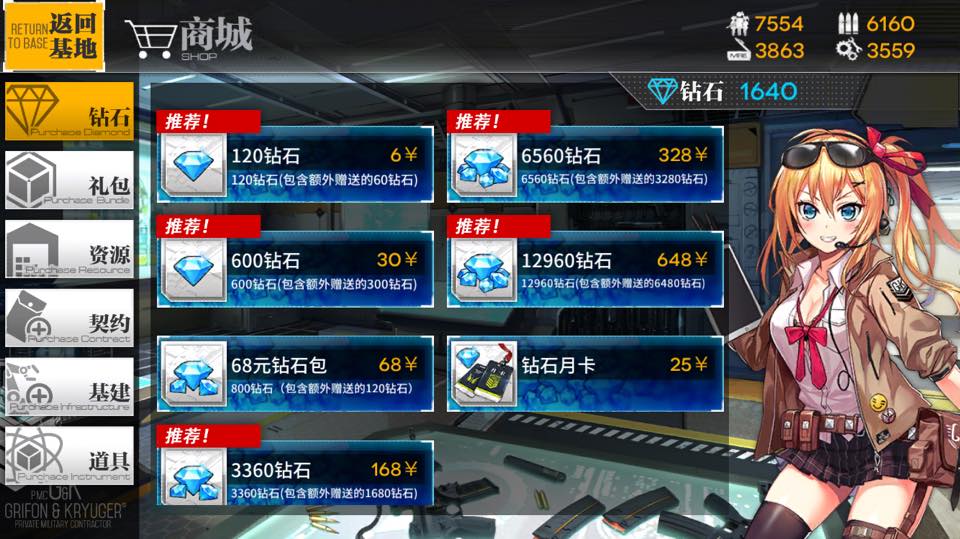 Fgo 陸服ios Fate Grand Chris Miller