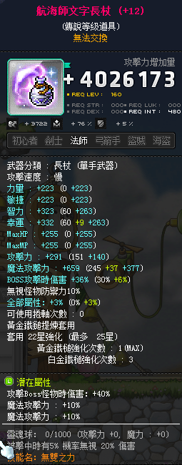 楓之谷口袋玫瑰花口袋道具的開啟任務 Mqttk