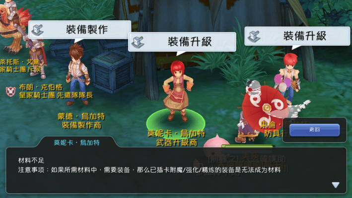 Ro裝備打洞 Ro仙境傳說 Jvvx