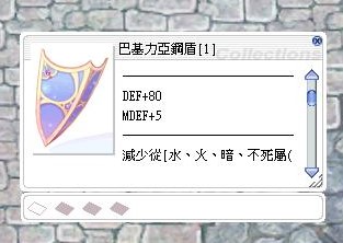 巴基力亞鋼盾 4蟻后巴盾 巴基力亞鋼盾 魔反50 Ro Qaxnl