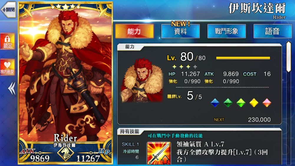 Fgo Fate Zero 活動fate Grand Sahrz